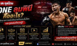 ONE ลุมพินี คืออะไร รู้จักรายการแข่งขันมวยไทยระดับโลกและจุดเด่นที่ควรรู้