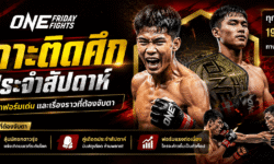 ข่าว ONE Friday Fights เกาะติดศึกประจำสัปดาห์ นักชกฟอร์มเด่นและเรื่องราวที่ต้องจับตา