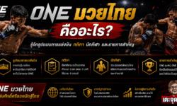 ONE มวยไทย คืออะไร? รู้จักรูปแบบการแข่งขัน กติกา นักกีฬา และรายการสำคัญ