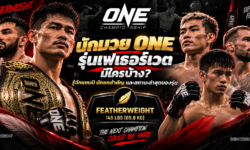 นักมวย ONE รุ่นเฟเธอร์เวต มีใครบ้าง? รู้จักแชมป์ นักชกสำคัญ และสถานะล่าสุดของรุ่น
